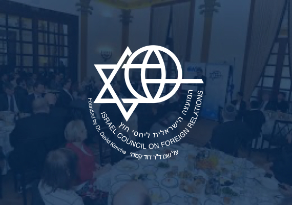 Israel Council on Foreign Relations
