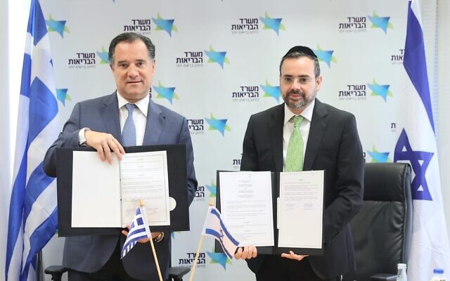 Israel, Greece Sign 5-Year Deal for Medical Cooperation