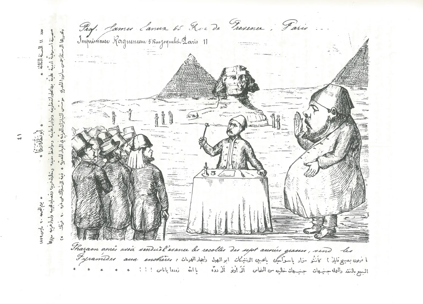 A cartoon from the May 30, 1879, issue of the newspaper Abou Naddara shows Egypt’s leader auctioning off the Giza Pyramids to a crowd of foreign buyers.