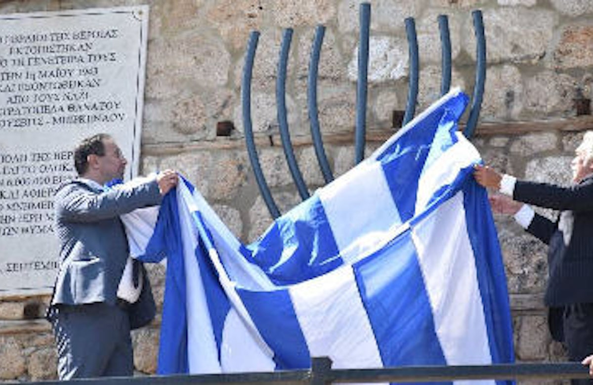 Tribute to memory of Jews of Veria, Greece unveiled as part of Holocaust remembrance events