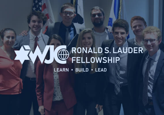 Ronald S. Lauder Fellowship