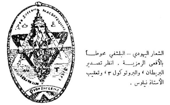 The Protocols Of The Elders Of Zion