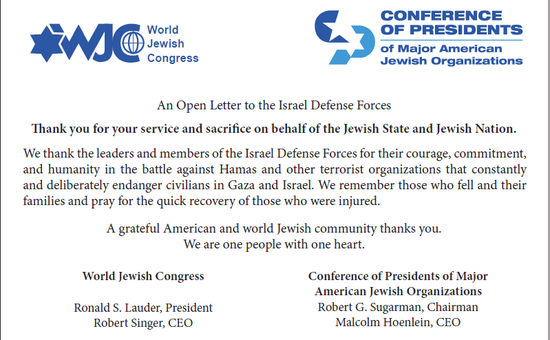 An Open Letter To The Israel Defense Forces - World Jewish Congress