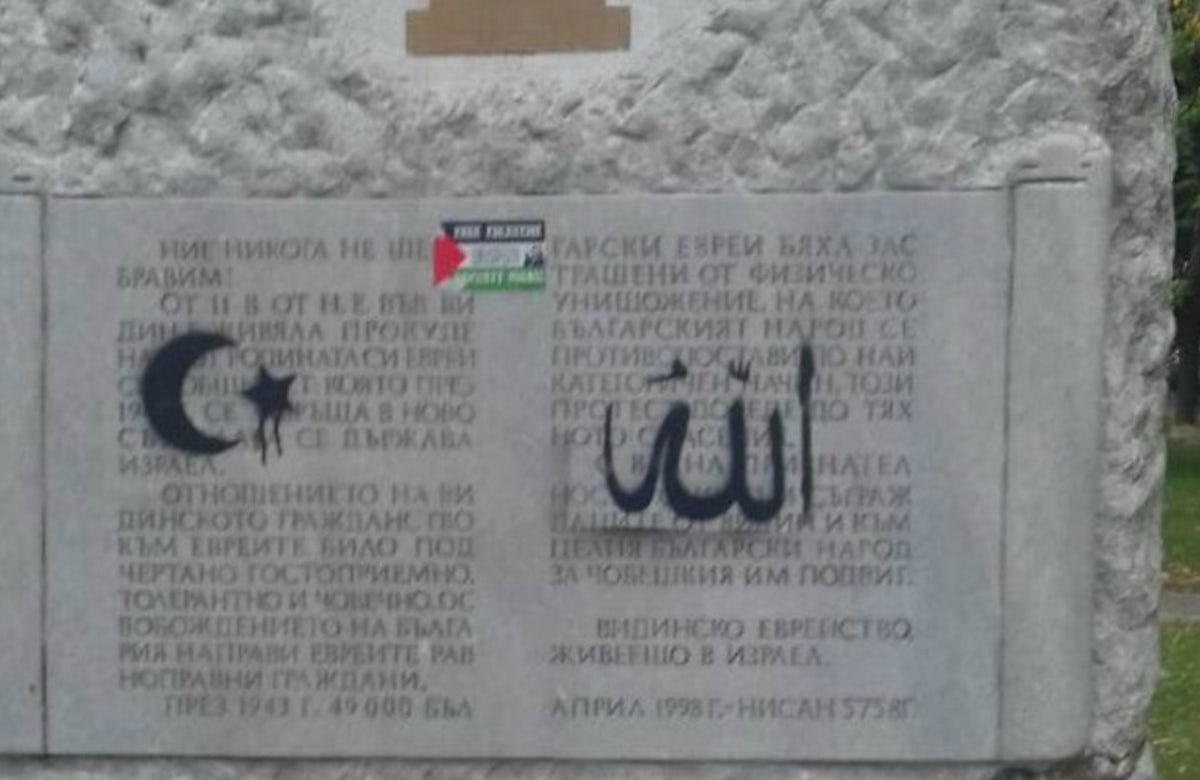 Holocaust memorial in Bulgaria defaced with anti-Semitic slogans