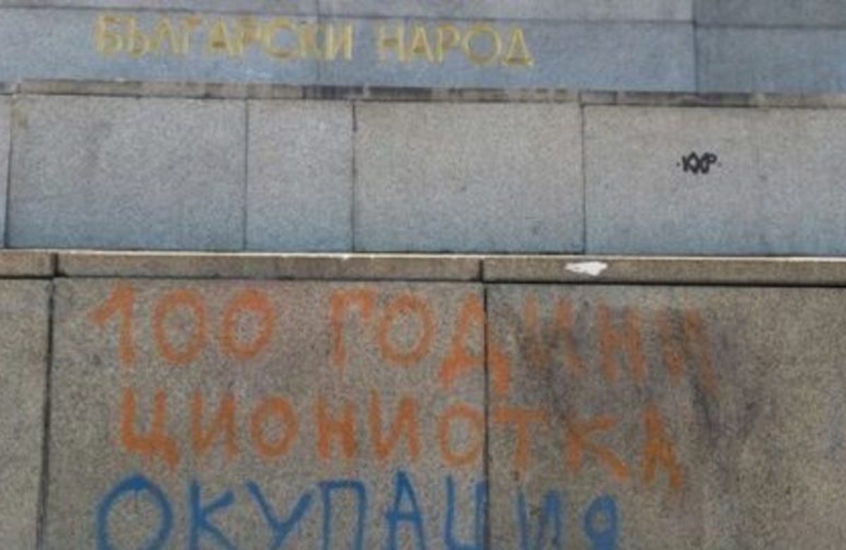 Bulgarian Jews condemn anti-Semitic daubing of Soviet Army monument in Sofia